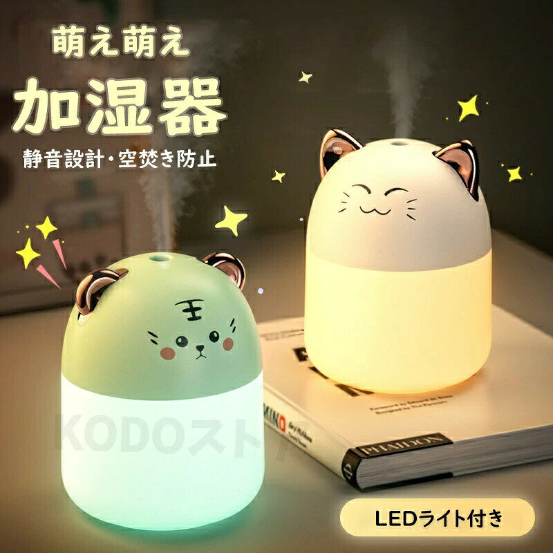 Aroma, Hybrid Steam Humidifiers - 加湿器 卓上 オフィス 静音 ミリリットル 空気加湿器 かわいい と夜の光コールドミスト 寝室の 家の車の植物 清浄機 加湿器 プレゼント ギフト