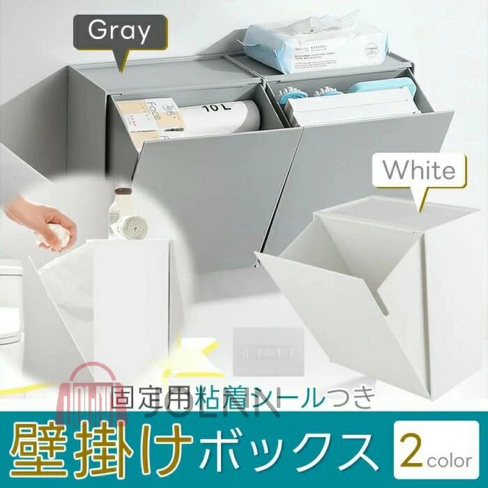 トイレ 壁付け 収納 ウォールボックス ごみ箱 ウォールシェルフ 収納 リビングルー...