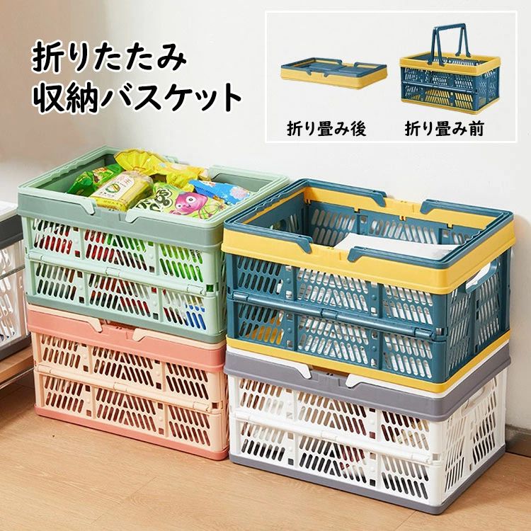 Rakuten - 持ち運び簡単 手提げかご 取っ手付き 物置棚/押し入れ/キッチン/車用収納 アウトドア フォールディング ハンディ カゴ 買い物かご ピクニックバスケット おもちゃ・衣類・食品 収納ボックス 野菜かご 【送料無料】折りたたみ 収納かご コンテナ コンテナ 大容量7L/15L/26L