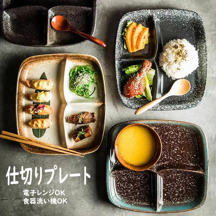 乐天商城 - 朝食皿 三分格皿 ディナー皿 ランチ皿 食器皿 割れにくい キッチン雑貨 和食器 仕切り皿 ランチプレート サラダ皿 洋食器 おしゃれ 日本式 長方形 プレートバランスのとれた食事プレート 電子レンジ/オーブンレンジ/冷蔵庫/食洗機対応 仕切りプレート 6色 トッピング皿 磁器