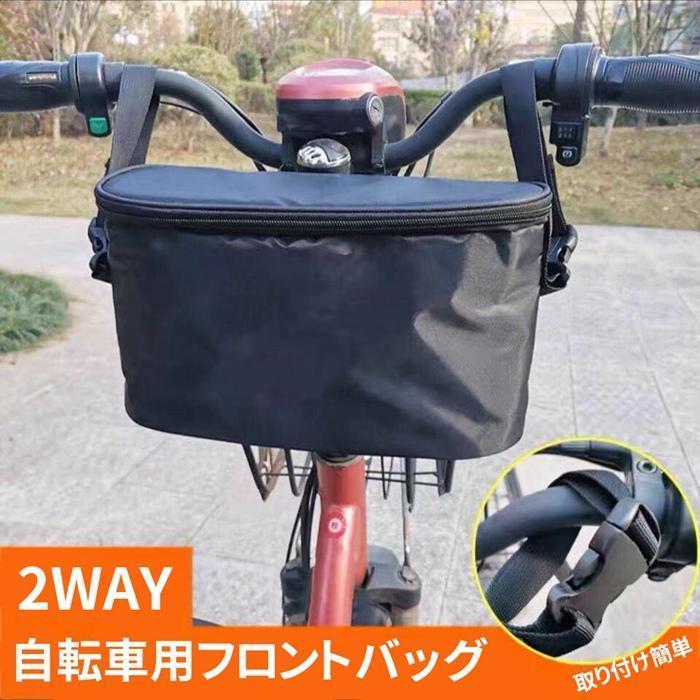 バッグ 撥水 大容量 自転車 前カゴ 蓋付き 取り外し可能 サイクリング 折りたたみ式 防水 フロントバッグ 自転車カゴ 雨対策 バイク [2]