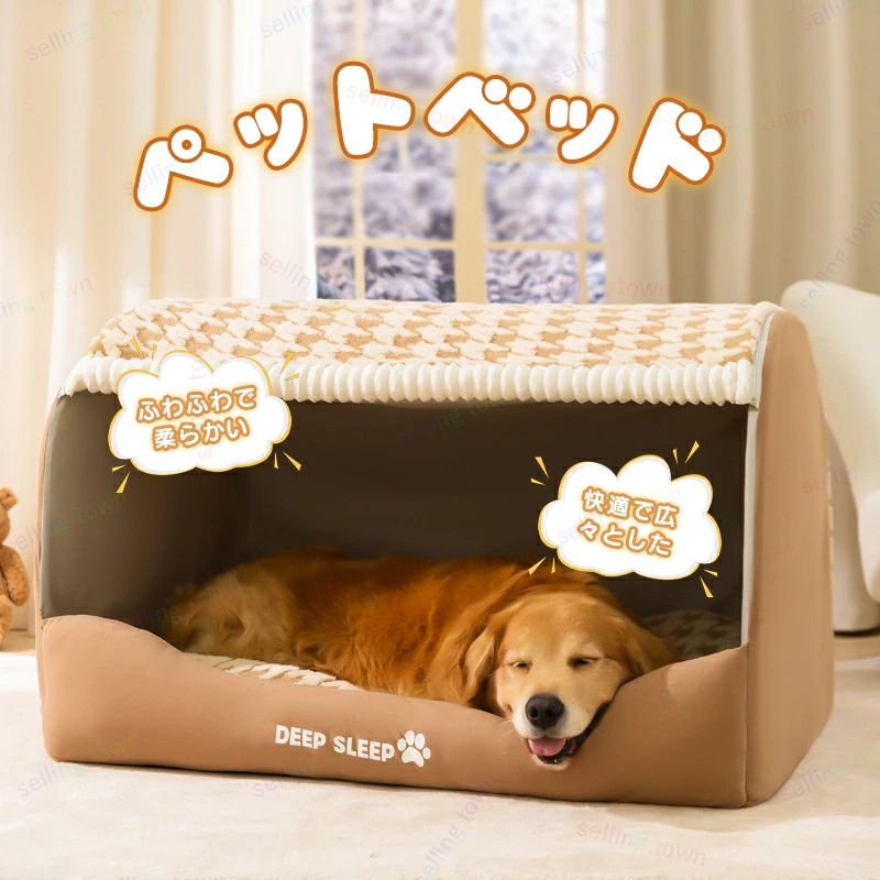 短納期！ペットハウス ドーム型 犬 猫 ベッド 洗える ふわふわ あったかい 折りた...