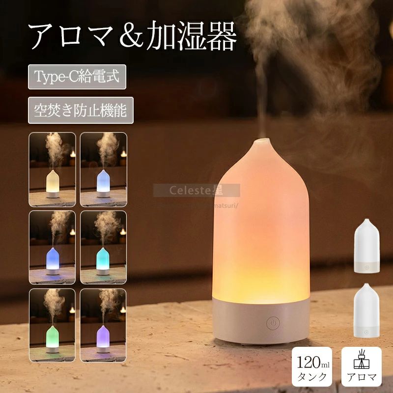象印 - 乾燥対策と香りを アロマディフューザー 加湿器 卓上 アロマ 加湿器 アロマ ディフューザー 加湿器 車載 ナイトライト 加湿器 ライト加湿器 デスク 加湿器　コンパクト 加湿器 小型　LEDライト 空焚き防止　乾燥対策