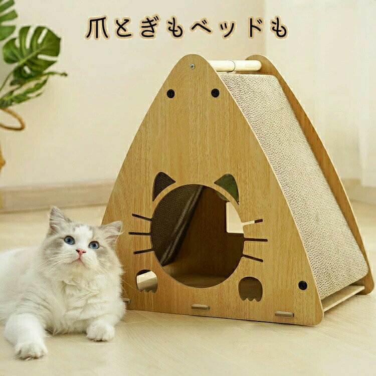 【送料無料】猫 爪とぎ ダンボール 猫ベッド 猫箱 ペットベッド 猫ハウス ストレス...