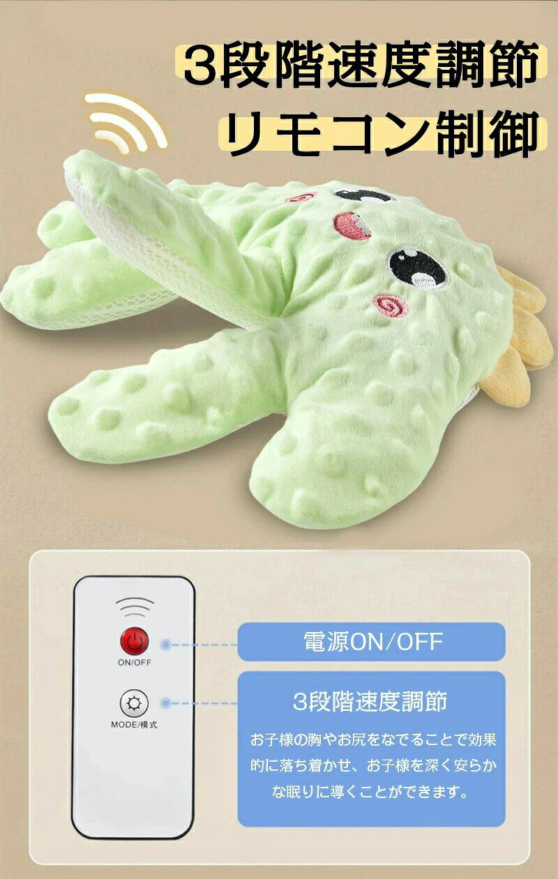 タイムシー楽天市場店の赤ちゃん 手ひら 快眠 寝かしつけ用 指が動き 電動トントン 寝かしつけ ぬいぐるみ 3段階調節 クッション 加熱 電動式 ベビースリープ 自動トントン機能 夜泣き対策 寝かしつけ用 洗濯可能 安眠 ぬいぐるみ 出産祝い プレゼント｜アングル3
