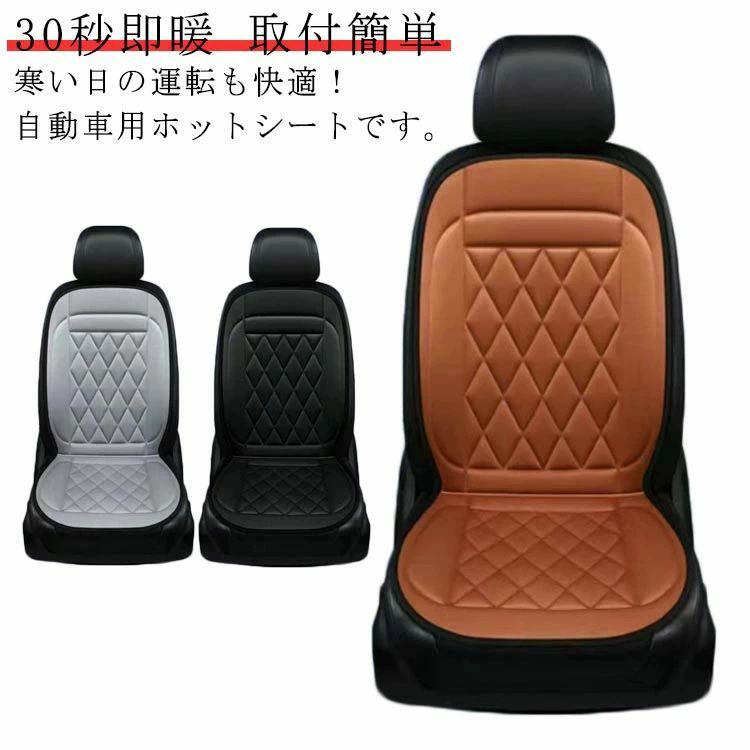 乐天商城 - 電気毛布 2枚セット 取付簡単 30秒即暖 カーシート 座席用 ホットカーシート 車シート 暖房 シートヒーター 12V 車中泊 冬 秋 カバー 寒さ対策 【店長おすすめ】【2人掛け】車用 カーシートヒーター 車用 加熱 ヒーター搭載 車内