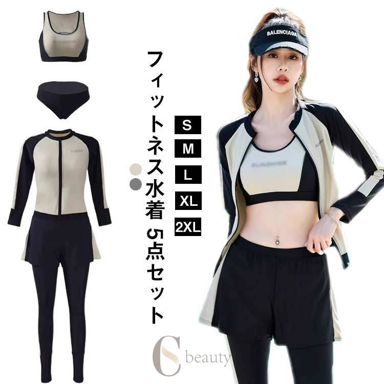 樂天商城 - フィットネス水着 レディース 長袖ラッシュガード 水着 体型カバー 5点セット 上下セット セパレート スポーツブラ レギンス UVカット フィットネスウェア 水陸両用 露出控えめ 母の日 ギフト