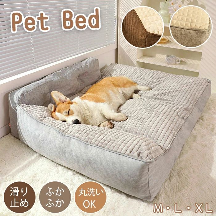 乐天商城 - グッズ 犬用 暖かい オールシーズン クッション 犬用ベッド ペット 冬用 スクエア型 秋冬 ペットソファー ペットソファー カバーを外して洗える 猫用ベッド 猫 ペットソファー ベット ペットベッド 犬 防寒対策 犬ベット 犬 大型犬 猫用 ペット用 ソファーベッド 猫