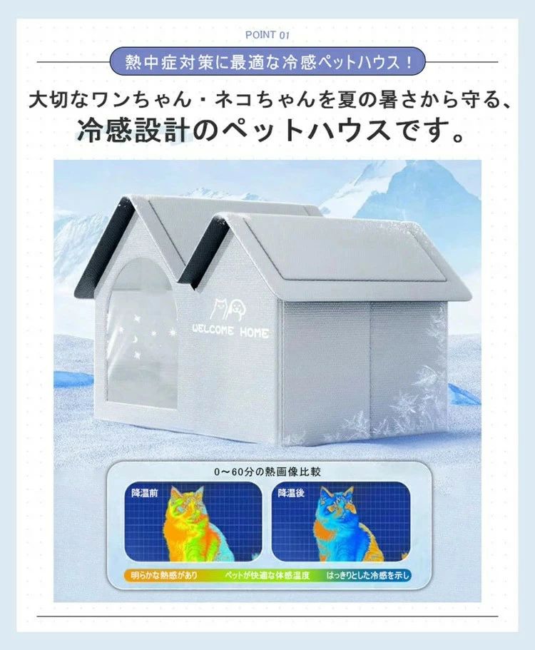 冷感 エアコンルーム 冷却ハウ 冷房 ペットベッド ひんやり ペットハウス 夏 10個...