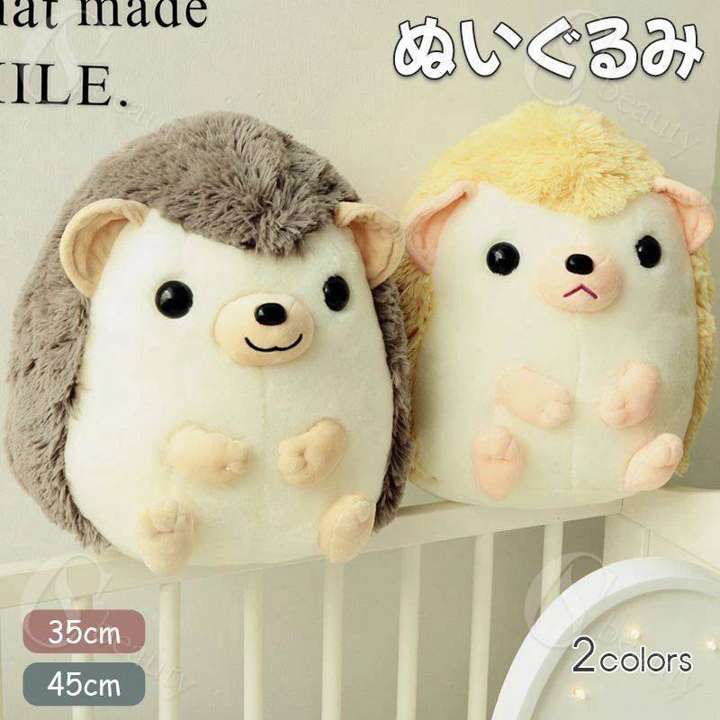 乐天商城 - ハリネズミ ぬいぐるみ クリスマス 抱き枕【全2色】アルパカ 縫いぐるみ プレゼント お誕生日 贈り物 大きい ふわふわ 超可愛いぬいぐるみ 抱き枕 女性 母の日 彼女 ギフト 贈り物 女の子 店飾り ぬいぐるみ おもちゃ