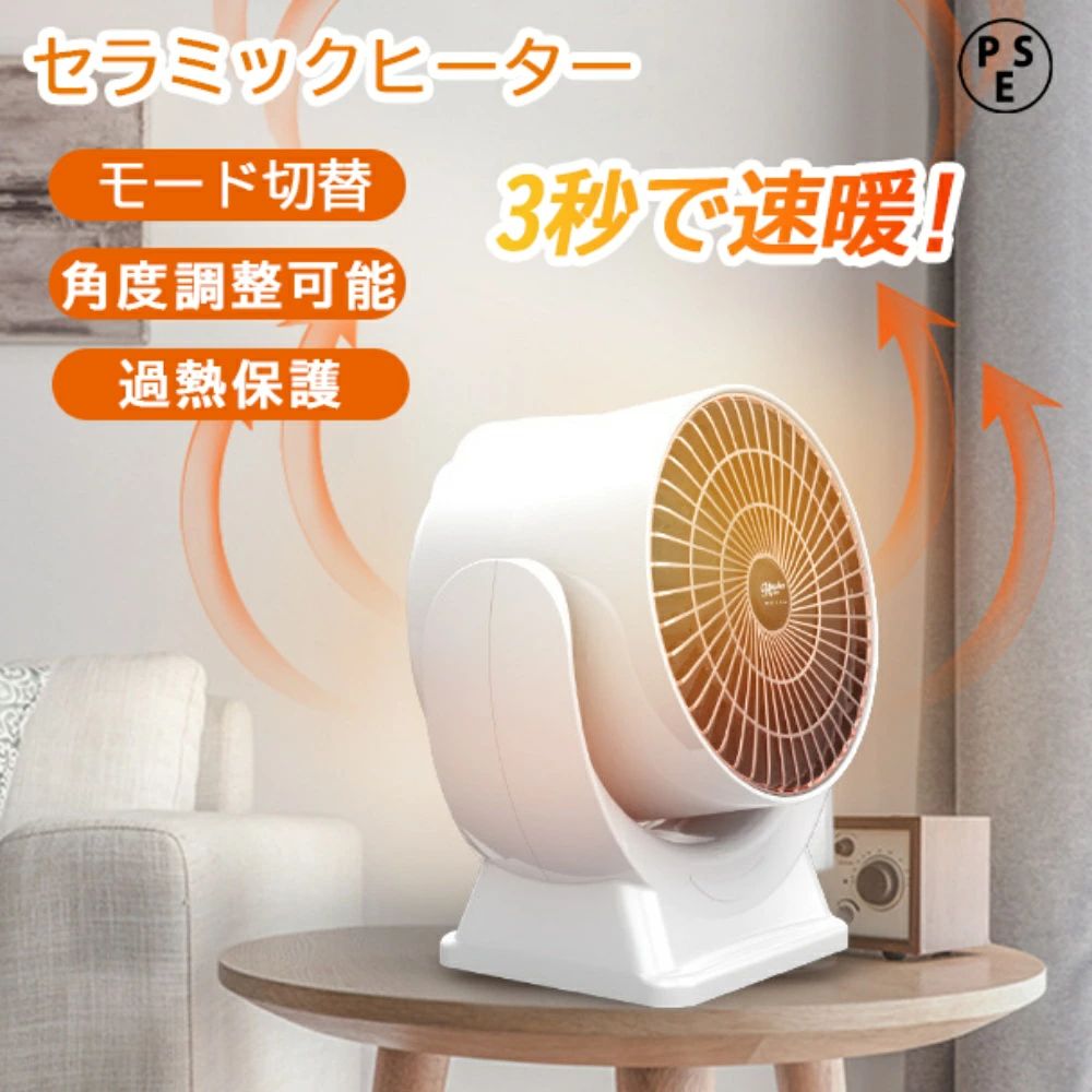 乐天商城 - セラミックヒーター 小型 3秒速暖 暖風機 セラミックヒーター 小型ヒーター 送風 静音 速暖 電気ストーブ 羽なし 省エネ 過熱保護 卓上暖房 手元 足元暖房 洗面所 脱衣所 寝室 台所 無臭 梅雨 乾燥 防寒対策 部屋干し 暖房器具 クリスマス 冬ギフト