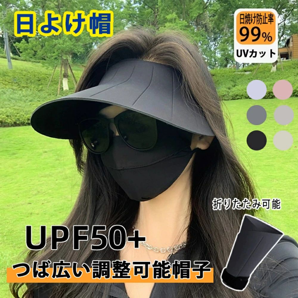 乐天商城 - サンバイザー レディース uvカット 日よけ帽子 夏 女性用 日焼け止め帽子 つばが大きい 折りたたみ可能で 調整可能なバンド 太陽帽 2点セット 3点セット 軽くて柔らかい 超軽量 通気性 丈夫でスタイリッシュ 男女兼用