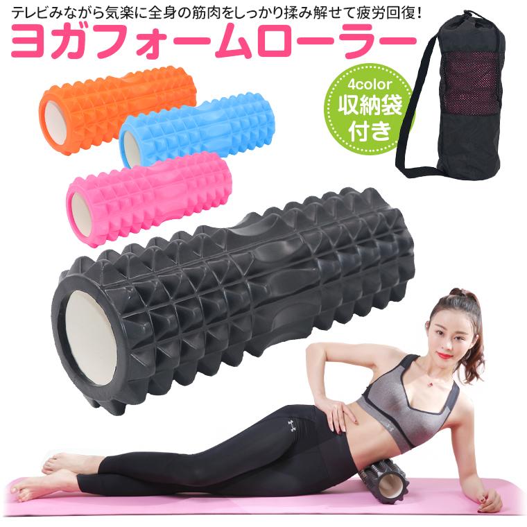 乐天商城 - ヨガポール フォームローラー トリガーポイント ストレッチ マッサージローラー ダイエット 背中腰体幹太もも 足 筋肉 ほぐす 収納袋付