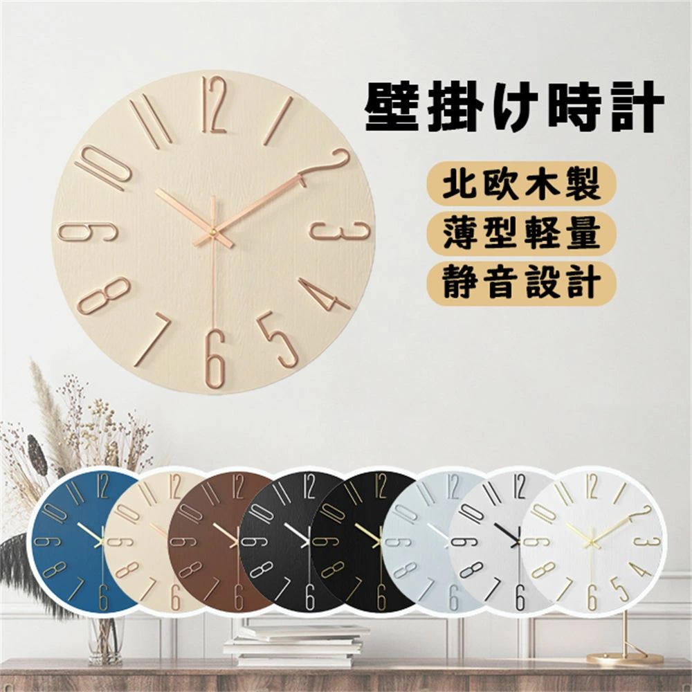 乐天商城 - 壁掛け時計 掛け時計 おしゃれ 非電波時計 北欧 静音 30CM 長時間航続 木目調 見やすい おしゃれ 軽量 北欧 かわいい 可愛い 木製 連続秒針 時計 壁掛け 掛時計 かべ掛け時計 アラビア数字 丸型 部屋飾り インテリア 寝室 子供部屋