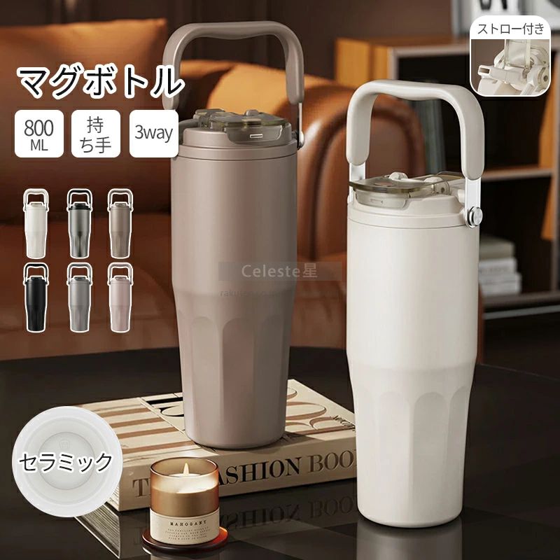 Rakuten - 【洗いやすい 】タンブラー ストロー 蓋付き セラミックス タンブラー 大容量 ステンレス ボトル マグボトル スポーツ ボトル 水筒 800ml 水筒 保温 水筒 保冷 マグボトル こぼれない オフィス 車内 保育園 幼稚園ステンレスタンブラー 真空断熱直飲み タンブラー 持ち運び