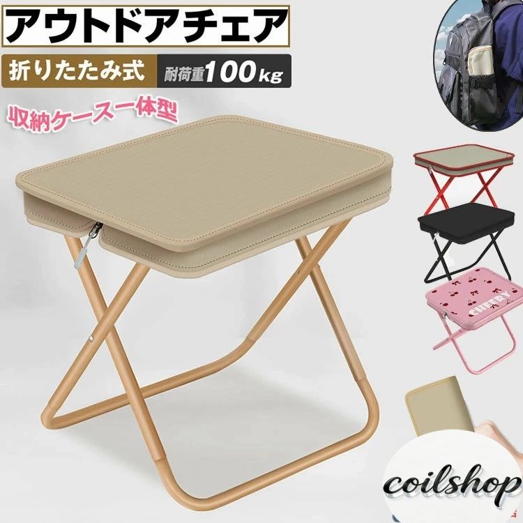 樂天商城 - アウトドアチェア 折りたたみ椅子 折り畳みチェア コンパクトイス 耐荷重100kg 超軽量 簡単収納 持ち運び 携帯用椅子 椅子 いす イス 持ち歩ける ミニポケット収納 ポータブル 軽い 子供 キャンプ 運動会 釣り お花見 花火大会