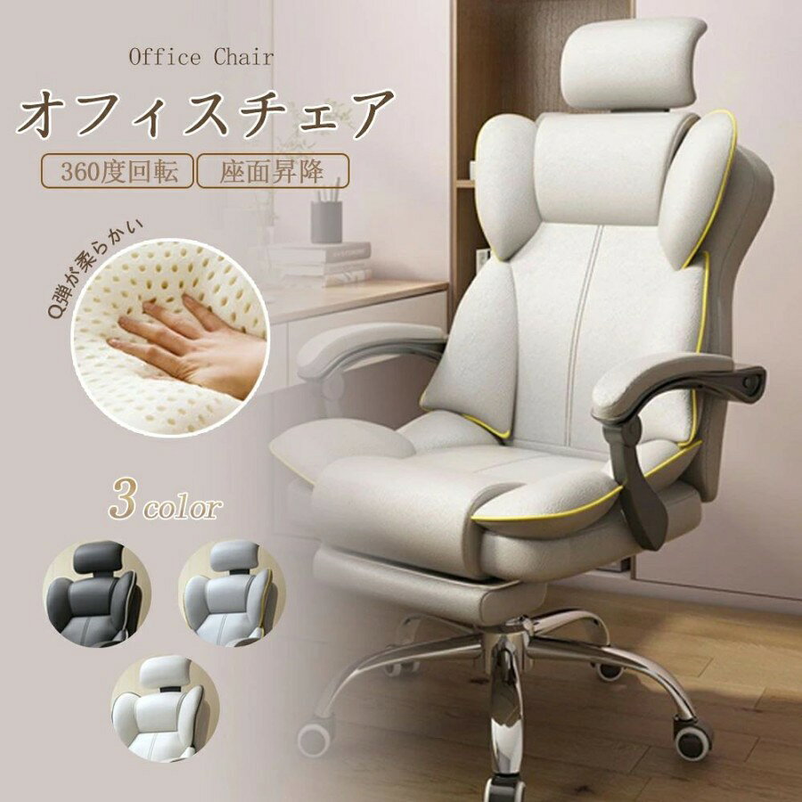 乐天商城 - オフィスチェア ヘッドレスチェア パソコンチェア 学習イス ゲーミングチェア ランバーサポート 座面昇降 自宅 ゲーミングチェア 疲れにくい