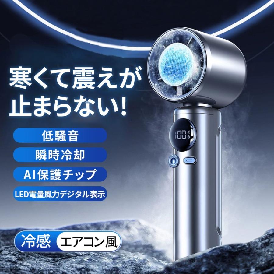 最先端テクノロジーで、安全と快適さを両立した次世代の涼しさを体感しましょう！暑い夏でも、涼しさと安全性を妥協しないこの一台で、快適な夏をお楽しみください。製品名称：小型旋風ハンド扇風機製品型番：SS-026製品材質：ABS+PC+アルミニウム合金製品サイズ：59×60×185mmバッテリー容量:7000mAh定格出力：12W関連キーワード:関連キーワード：扇風機 熱中症対策 夏 夏対策接触冷感 羽なし首掛け 扇風機 首かけ 携帯扇風機 扇風機 首掛け 静音 軽量 USB充電 涼感 瞬間冷却 熱中症対策 快適装着 低噪音 5段階風量 大風量 涼しい 髪絡めない 両手解放 軽い アウトドア 外出 室外 スポーツ 7000mAh おしゃれ 父の日 敬老の日 恋人 子供 キッズ プレゼント ギフト 成人の日 ギフト プレゼント 充電式 扇風機 コードレス 扇風機 羽根なし扇風機8つの核心アップグレードで、真夏の暑さを快適に乗り切る！最新技術を搭載したこの冷風機は、8つの革新的なアップグレードを備え、暑い夏を快適に過ごすための理想的なパートナーです。スタイリッシュなデザインと高度な機能を兼ね備え、家庭やオフィス、さらにはアウトドアシーンでも活躍します。冷風 氷感 | 二重冷却システムで極上の涼しさを提供独自開発の二重冷却システムを採用し、冷風を効率的に循環。0.5秒で瞬時に氷感を感じられる急速冷却機能により、真夏の蒸し暑さをすぐに解消します。冷却パネルと強力なファンが連携して稼働し、心地よい冷風を持続的に送り出します。湿気が少ない快適な風で、長時間使用しても体が冷えすぎず、健康にも優しい設計です。8m/sの超広角ハリケーン風 | 部屋全体を包み込む強力な送風力最大8m/sの風速と超広角送風技術で、リビングや寝室、オフィスなど広い空間でも均一に風を届けます。左右の首振り機能と上下の角度調整により、細かく風向きを設定可能。人の動きを感知して自動で風向きを変えるスマートモードも搭載し、常に最適な涼しさを提供します。15時間の超長時間航続 | 内蔵AI保護チップで安心の長時間使用大容量バッテリーと省エネルギー設計により、最大15時間の連続使用が可能。夜間の睡眠時や長時間の使用にも対応し、頻繁な充電の手間を省きます。さらに、AI保護チップが電流と温度をリアルタイムで監視し、過熱や過電流を未然に防止。安全かつ安定した動作を保証します。LEDバッテリー残量表示 & デジタル風力表示 | 見やすく使いやすいインターフェースLEDディスプレイでバッテリー残量と風力をひと目で確認可能。暗い場所でも見やすいバックライト付きで、使い勝手も抜群です。デジタル表示により、風力調整やバッテリー管理が直感的に行えます。充電のタイミングや使用時間の目安が簡単にわかり、便利で安心です。100段階の風力調節 | あなた好みの風を自由にカスタマイズ微風から強風まで、100段階の風力調節が可能。細かな設定で、赤ちゃんや高齢者には柔らかい風、暑がりな方には力強い風と、シーンに合わせた使い方ができます。リモコン操作やタッチパネルで簡単に調節でき、使い勝手も抜群です。スタイリッシュな外観アップグレード | 夏らしい爽やかなカラー展開洗練されたデザインと夏にぴったりのカラーリングで、お部屋のインテリアにもマッチ。スリムでコンパクトな設計は場所を取らず、どこに置いても違和感のない美しさを実現。持ち運びもしやすく、ベッドサイドやデスク、アウトドアでも活躍します。AI保護チップによる多重安全保護 | 安全性を追求した安心設計過電圧保護：過剰な電圧からデバイスを守り、安心して使用可能。高温保護：温度が一定以上になると自動で運転を調整し、火災や故障のリスクを軽減。短絡保護：ショートを検知すると即時に電源をカット。過電流保護：過度な電流が流れた場合、自動的にシャットダウン。過充電過放電保護：バッテリーの劣化を防ぎ、長寿命を実現。最先端テクノロジーで、安全と快適さを両立した次世代の涼しさを体感しましょう！暑い夏でも、涼しさと安全性を妥協しないこの一台で、快適な夏をお楽しみください。製品名称：小型旋風ハンド扇風機製品型番：SS-026製品材質：ABS+PC+アルミニウム合金製品サイズ：59×60×185mmバッテリー容量:7000mAh定格出力：12W関連キーワード:関連キーワード：扇風機 熱中症対策 夏 夏対策接触冷感 羽なし首掛け 扇風機 首かけ 携帯扇風機 扇風機 首掛け 静音 軽量 USB充電 涼感 瞬間冷却 熱中症対策 快適装着 低噪音 5段階風量 大風量 涼しい 髪絡めない 両手解放 軽い アウトドア 外出 室外 スポーツ 7000mAh おしゃれ 父の日 敬老の日 恋人 子供 キッズ プレゼント ギフト 成人の日 ギフト プレゼント 充電式 扇風機 コードレス 扇風機 羽根なし扇風機8つの核心アップグレードで、真夏の暑さを快適に乗り切る！最新技術を搭載したこの冷風機は、8つの革新的なアップグレードを備え、暑い夏を快適に過ごすための理想的なパートナーです。スタイリッシュなデザインと高度な機能を兼ね備え、家庭やオフィス、さらにはアウトドアシーンでも活躍します。冷風 氷感 | 二重冷却システムで極上の涼しさを提供独自開発の二重冷却システムを採用し、冷風を効率的に循環。0.5秒で瞬時に氷感を感じられる急速冷却機能により、真夏の蒸し暑さをすぐに解消します。冷却パネルと強力なファンが連携して稼働し、心地よい冷風を持続的に送り出します。湿気が少ない快適な風で、長時間使用しても体が冷えすぎず、健康にも優しい設計です。8m/sの超広角ハリケーン風 | 部屋全体を包み込む強力な送風力最大8m/sの風速と超広角送風技術で、リビングや寝室、オフィスなど広い空間でも均一に風を届けます。左右の首振り機能と上下の角度調整により、細かく風向きを設定可能。人の動きを感知して自動で風向きを変えるスマートモードも搭載し、常に最適な涼しさを提供します。15時間の超長時間航続 | 内蔵AI保護チップで安心の長時間使用大容量バッテリーと省エネルギー設計により、最大15時間の連続使用が可能。夜間の睡眠時や長時間の使用にも対応し、頻繁な充電の手間を省きます。さらに、AI保護チップが電流と温度をリアルタイムで監視し、過熱や過電流を未然に防止。安全かつ安定した動作を保証します。LEDバッテリー残量表示 & デジタル風力表示 | 見やすく使いやすいインターフェースLEDディスプレイでバッテリー残量と風力をひと目で確認可能。暗い場所でも見やすいバックライト付きで、使い勝手も抜群です。デジタル表示により、風力調整やバッテリー管理が直感的に行えます。充電のタイミングや使用時間の目安が簡単にわかり、便利で安心です。100段階の風力調節 | あなた好みの風を自由にカスタマイズ微風から強風まで、100段階の風力調節が可能。細かな設定で、赤ちゃんや高齢者には柔らかい風、暑がりな方には力強い風と、シーンに合わせた使い方ができます。リモコン操作やタッチパネルで簡単に調節でき、使い勝手も抜群です。スタイリッシュな外観アップグレード | 夏らしい爽やかなカラー展開洗練されたデザインと夏にぴったりのカラーリングで、お部屋のインテリアにもマッチ。スリムでコンパクトな設計は場所を取らず、どこに置いても違和感のない美しさを実現。持ち運びもしやすく、ベッドサイドやデスク、アウトドアでも活躍します。AI保護チップによる多重安全保護 | 安全性を追求した安心設計過電圧保護：過剰な電圧からデバイスを守り、安心して使用可能。高温保護：温度が一定以上になると自動で運転を調整し、火災や故障のリスクを軽減。短絡保護：ショートを検知すると即時に電源をカット。過電流保護：過度な電流が流れた場合、自動的にシャットダウン。過充電過放電保護：バッテリーの劣化を防ぎ、長寿命を実現。