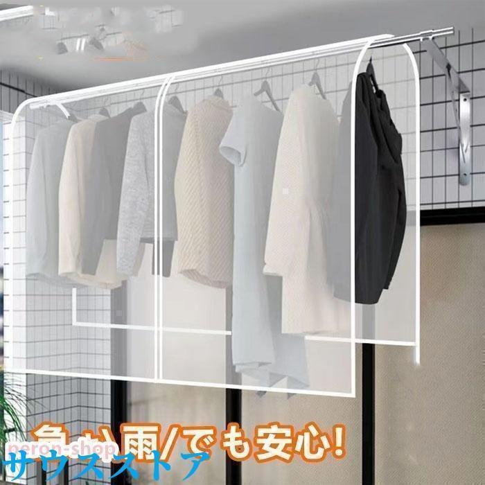 乐天商城 - 洗濯物 保護カバー 鳥のフン対策 洗濯物 物干し カバー 雨 花粉 よけ 洗濯 目隠し ベランダ 黄砂 虫除け UV 屋外 防犯 梅雨対策