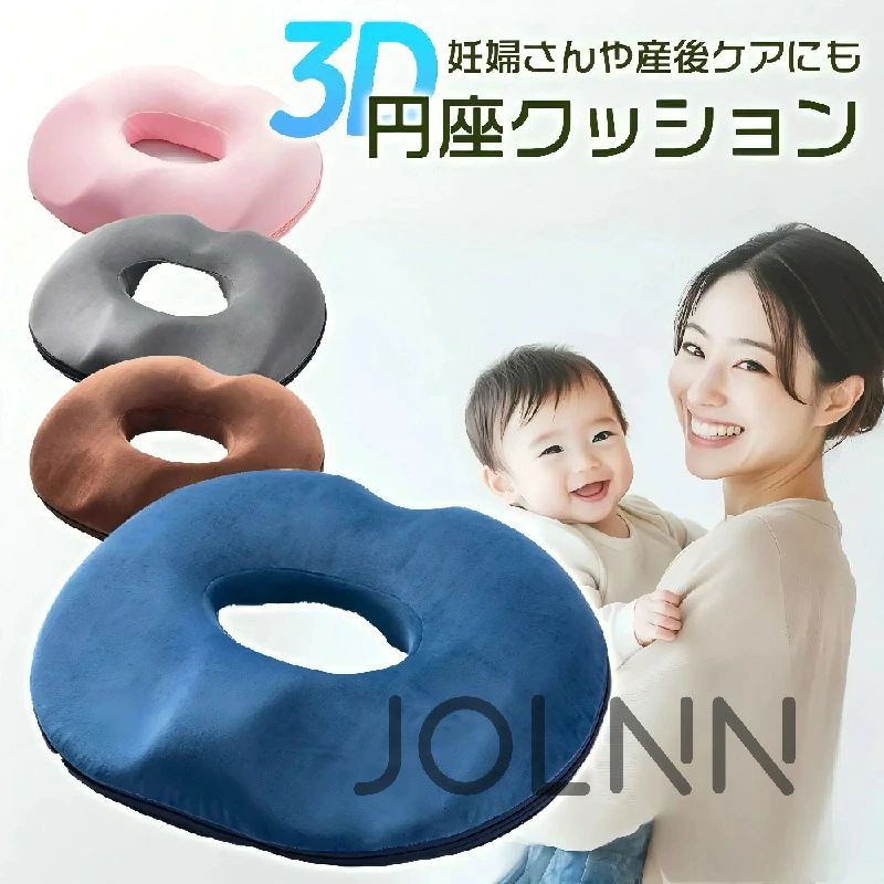 乐天商城 - クッション 低反発 オフィス いす用 骨盤調整 ドーナツ型クッション 痔 椅子用座布団 腰痛 運転 デスクワーク 椅子用クッション お尻 円座クッション ドーナツ 産後 円形