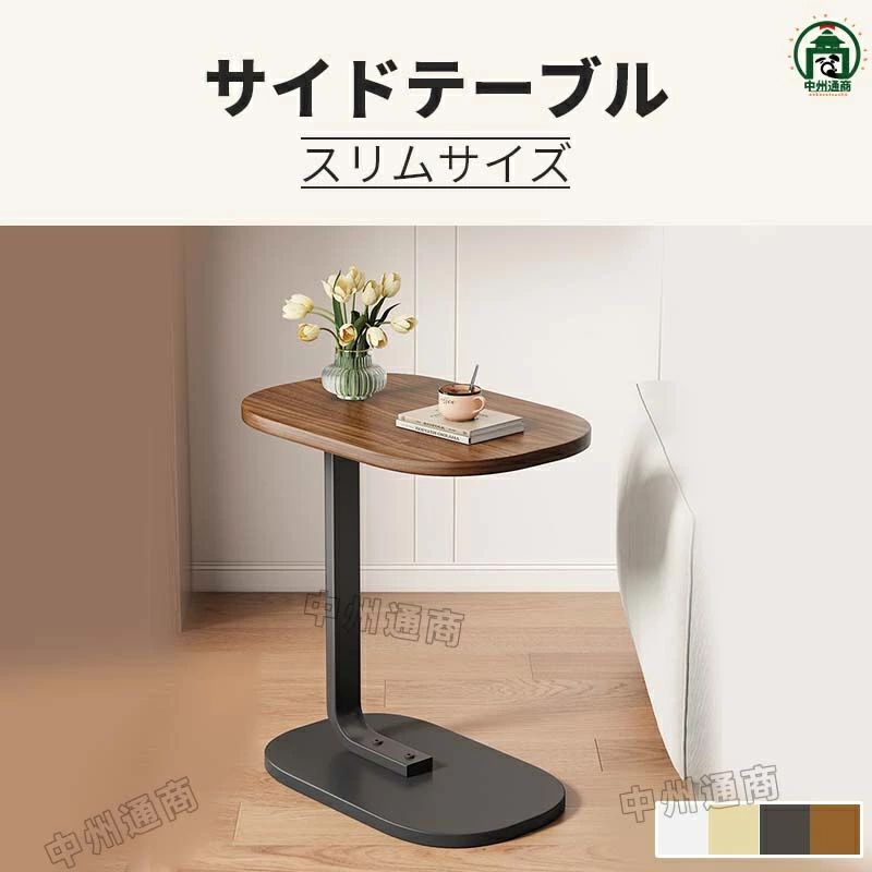 Rakuten - サイドテーブル ロマ おしゃれ 北欧 コの字 木目 家具 ミニテーブル グレー天板 ソファサイド コーヒーテーブル 小さめ コンパクト スリム 省スペース インテリア モダン かわいい アイアン リビング 寝室 ナイトテーブル ベッドサイド 一人暮らし テレワーク 在宅