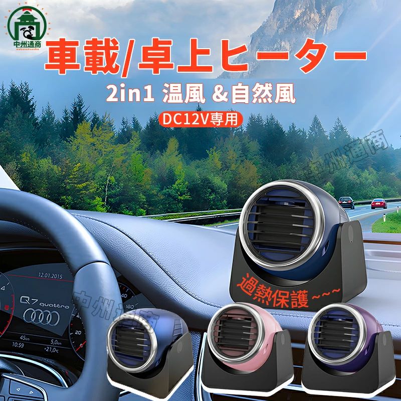 乐天商城 - 車載ファンヒーター 車用ヒーター カーヒーター 12V 24V 車載暖房機 小型 卓上ヒーター 冷暖兼用ポータブル 電気ヒーター カーヒーター サーキュレーター 除霜 ガラス凍結防止 シガーアダプター