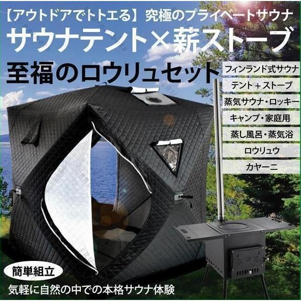 Tents, Tarps - サウナテント セット テントサウナ ロウリュ キャンプ 家庭用 自宅 外 ロウリュウ おすす