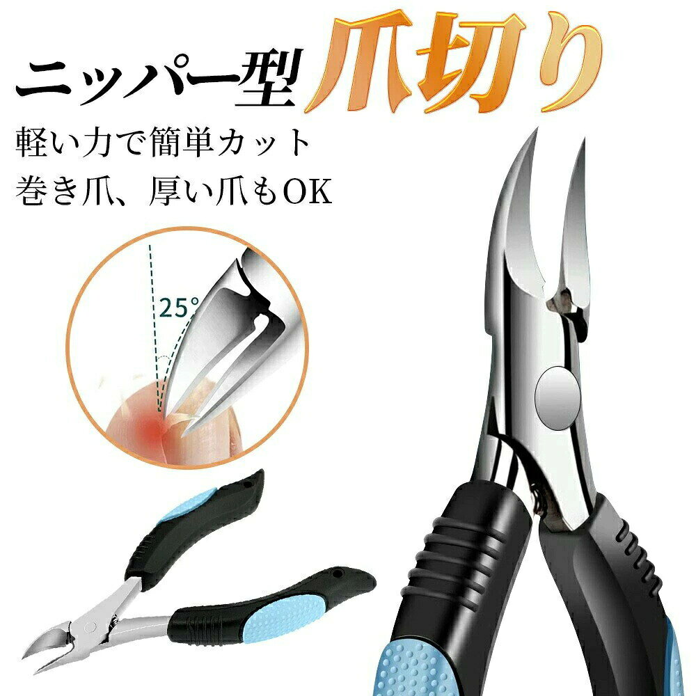 乐天商城 - 【在庫セール】爪切り ニッパー ニッパー型 爪切り 巻き爪防止 ネイルニッパー ネイルケア 足の爪 厚い爪 硬い爪 ツメキリ ネイルグッズ ネイル工房 介護用 女性 男性 子供 家庭用