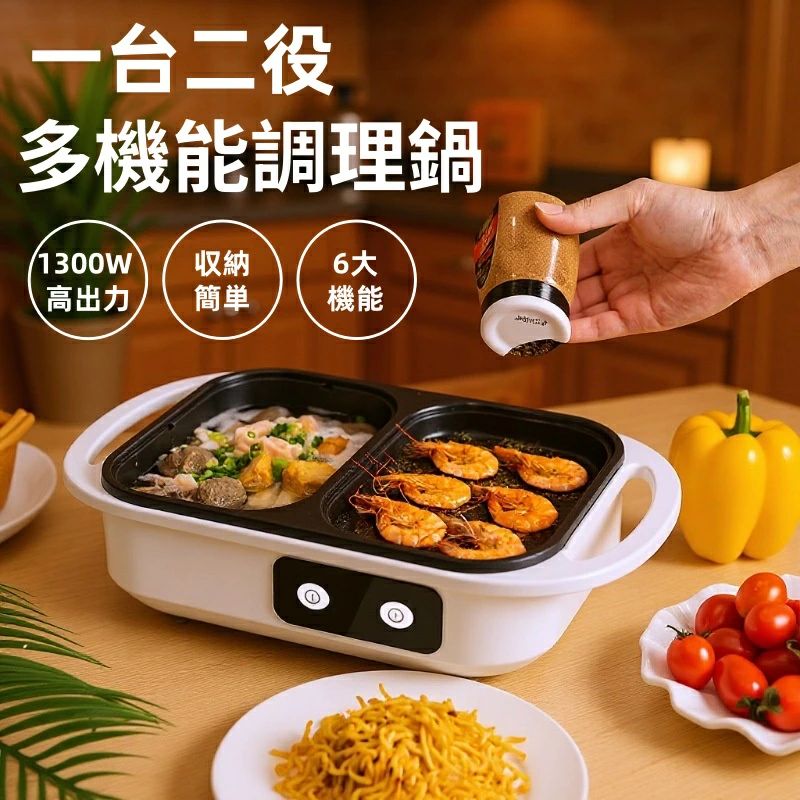 樂天商城 - 2025新登場！ホットプレート 電気 ホットプレート 鍋 コンパクト プレート ミニ 深鍋 焼肉 グリル鍋 一人用 丸洗い 電気プレート お好み焼きき プレート 深型 ヒーター マルチホットプレート 家用 1-3人 一台二役