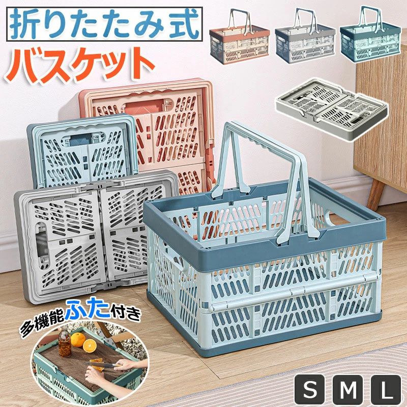 樂天商城 - かばん おしゃれ コンパクト 買い物カゴ 10L カーゴ 33L 軽い 車載 マイバスケット ショッピングカート マイカゴ 収納 大容量 折りたたみ 19L かわいい レジカゴ スーパーマーケット レジカゴバスケット たためるレジかごバスケット スリム エコバッグ