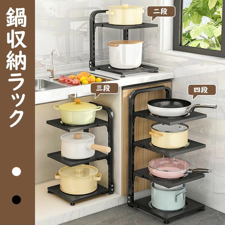 乐天商城 - 仕切り板 ステンレス 収納ラック 2段 収納スタンド 鍋ラック 調味料収納ラック キッチン収納 取り出しやすい 2色 角丸加工 鍋スタンド 3段 食器棚収納 調整可能 隙間収納 省スペース 収納棚 【送料無料】鍋収納ラック お手入れ簡単 デッドスペース 4段 鍋置き 頑丈 シンク下