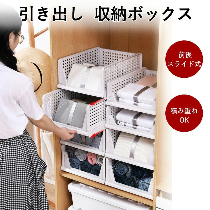 Storage Box - 収納ケース 収納ボックス 押し入れ収納 アイデア 収納 ボックス 引き出し収納 スライド 棚 押入れBOX 衣類 整理 クローゼット 押入れ キッチン 洗面所