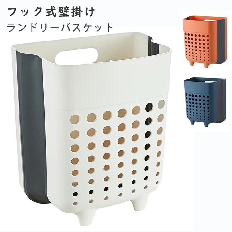Rakuten - ランドリーボックス 脱衣所 洗濯物入れ 軽量 大容量 折りたたみ インテリア スリム お引越し 北欧 新生活 四角 浴室 オシャレ 壁掛け 洗い物 収納ボックス 軽い 洗濯用品 ランドリーバスケット 脱衣カゴ 洗濯カゴ 収納
