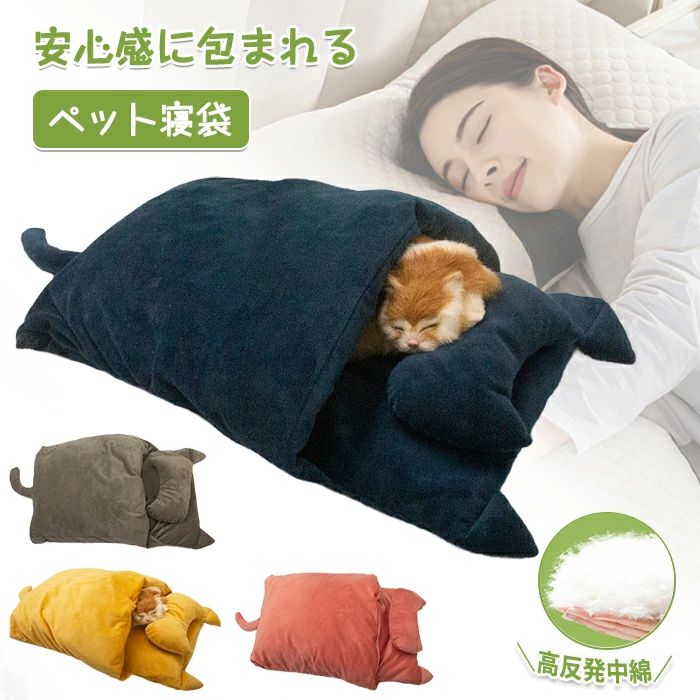 乐天商城 - ふかふか ふわふわ ねこマット 布団 洗える 寝具 猫ベッド もこもこ 寝ぶくろ 寝袋 マット あったか ペット用 ペットベッド ペット用寝袋 あったか寝袋 猫用 ペット布団 ねこ キャットハウス 暖かい ふとん 小型犬 保温 寝袋 猫布団 防寒