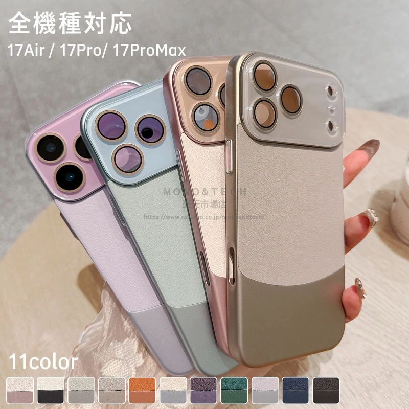 乐天商城 - 【レンズカバー一体型・バイカラー】 iPhone17 iPhone16 ケース iPhone 16Pro ケース iPhone17Pro ケース iPhone15 ケース iPhone14 ケース iPhone13 ケース カバー Magsafe対応 iPhone17 Air 15 14 13 12 Pro Max ケース かわいい 耐衝撃 スマホケース レザー