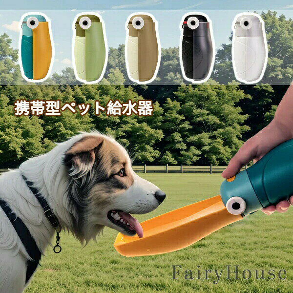Water Dish - 【無料送料】携帯用ペット給水器 犬猫兼用 折り畳み式ポータブル水筒 ノンスピル設計で顎や床を濡らさない アウトドア旅行・散歩用 犬用ウォーターボトル 猫用給水器 小型犬から大型犬まで