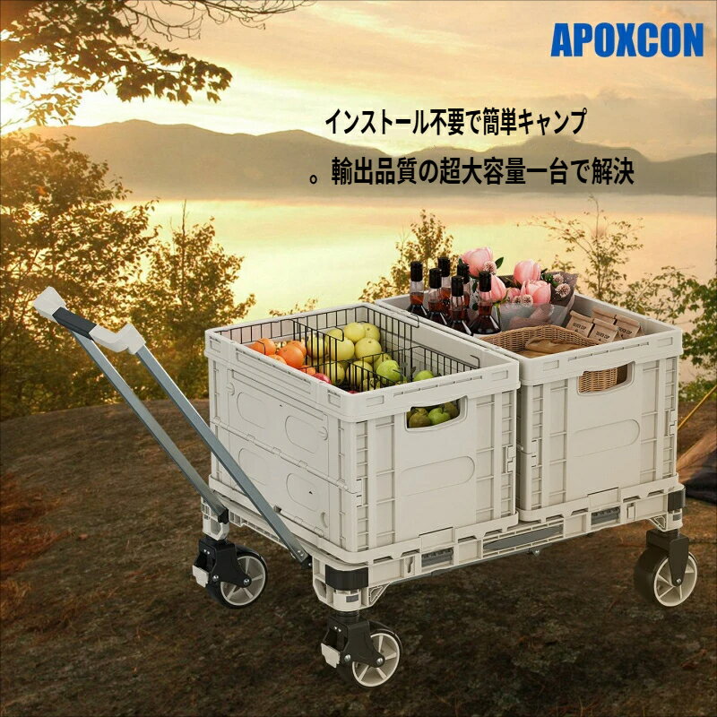乐天商城 - 折りたたみキャンプカート 大容量 インストール不要 多機能収納ボックス キャリーワゴン アウトドア / 家庭用