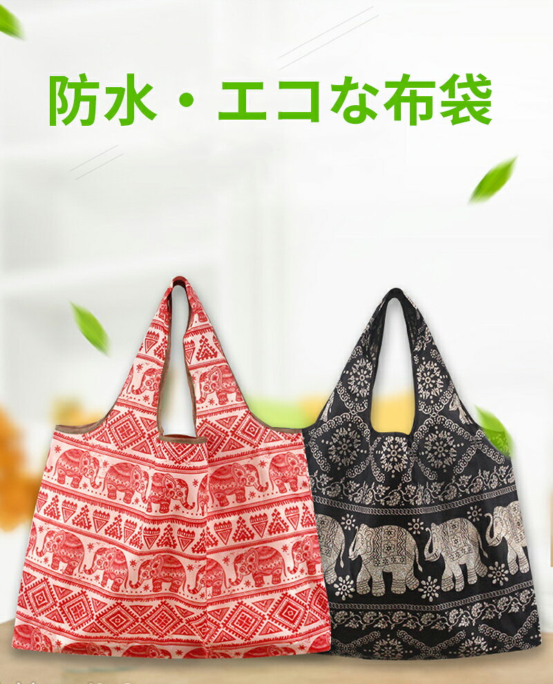 樂天商城 - エコバッグ 折りたたみ コンパクト 楽天 お買い物バッグ サブバッグ サブバック エコバック お買い物バック トート 手提げ トートバッグ トートバック 抗菌加工 洗濯可 洗濯OK 折り畳み お買い物 かわいい 可愛い 抗菌 カジュアル 大人 おしゃれ