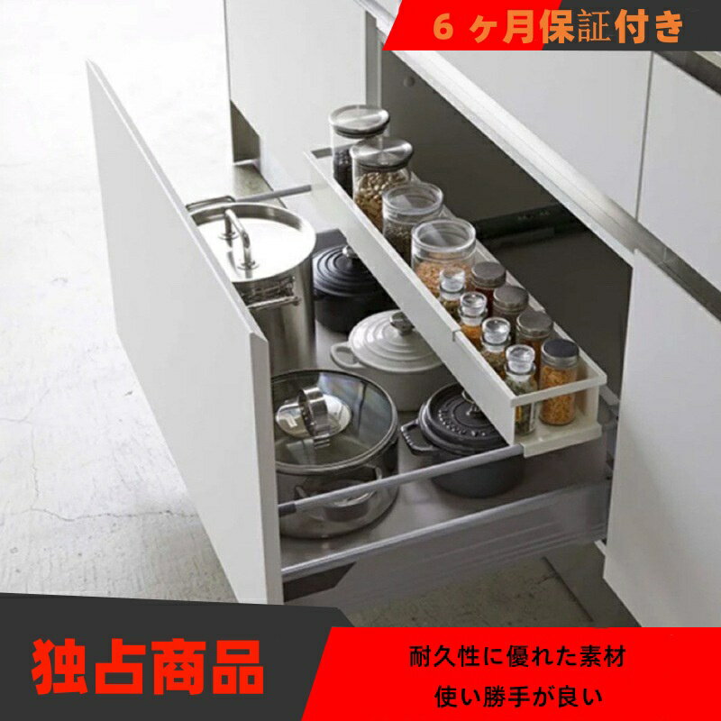 乐天商城 - 本店限定 引出し内スライド収納ラック 調味料・鍋類収納に最適 使い勝手良し 耐久性抜群 6 ヶ月保証付き