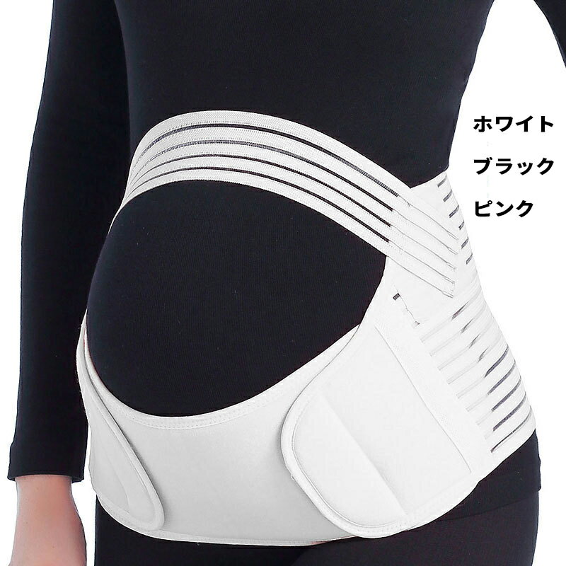Belts, Girths - 妊婦帯 腹帯 骨盤ベルト トコちゃんベルト風 腹帯 3点セット 産前 産後対応 通気性・サイズ調節可腰痛軽減 背中サポート・お腹支え 妊娠中期〜後期まで使える マタニティベルト