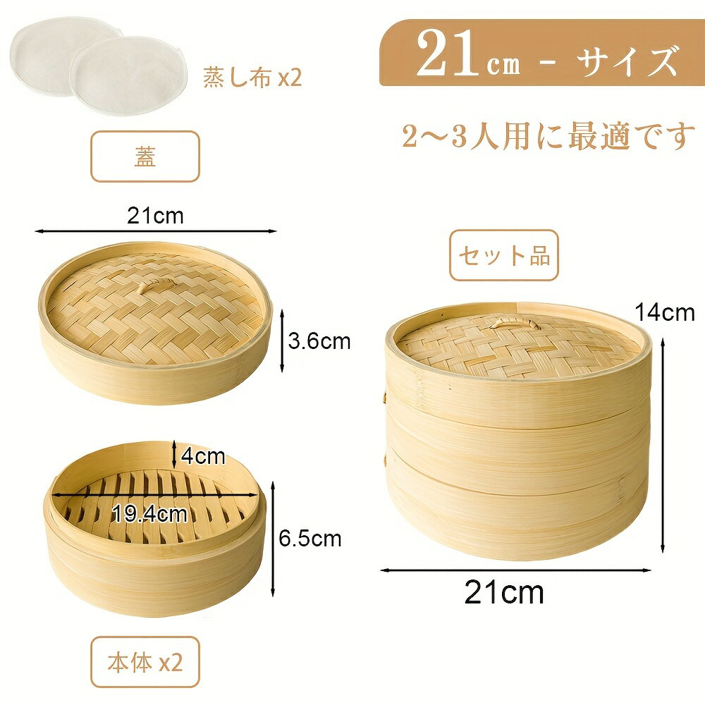 乐天商城 - 母の日、母の日ギフト、朝食調理、蒸し器トレイ - 竹製 - 18cm、21cm、24cm - 2段式 - 蒸し器 - 蒸し鍋 - 蒸し皿 - 中華蒸し器