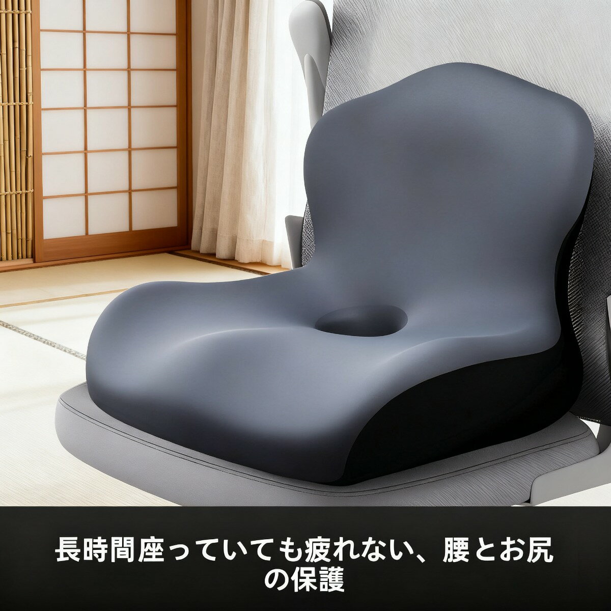 Rakuten - 最新改良版 椅子クッション 座布団 腰負担軽減 低反発 チェアクッション 人間工学 猫背・姿勢矯正 クッション チェアパッド 骨盤サポート オフィス・車用 デスクワーク 長時間座っても疲れにくい 誕生日プレゼント ドーナツクッション
