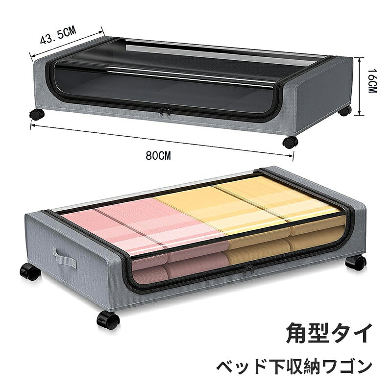 ベッド下収納 キャスター付き 薄型 収納ワゴン 取っ手付き ベッド下 収納ボックス 引き出し 大容量 クローゼット 衣類 整 timesea-10009895 タイムシー楽天市場店 サンプル画像3