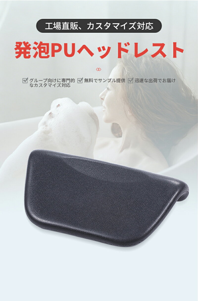 乐天商城 - お風呂まくら バスピロー 浴槽用ヘッドレスト PUレザー防水 吸盤付き ネック枕 バスクッション スパバス枕 リラックスグッズ 高級感 入浴快適 お風呂グッズ