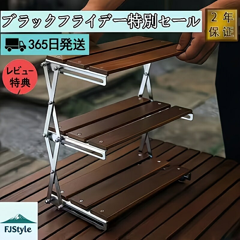 【多用途】折りたたみ式で持ち運び可能な、屋外キャンプ用3段収納ラック。複数のレイヤーで収納と機能性を実現。ボックス、キャビネット、屋外収納用ラック、ボックス、キャビネット