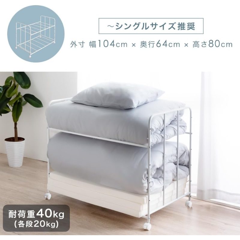 Rakuten - 布団収納 ラック キャスター付き 2段 高さ調節 6段階 寝具 布団 毛布 マットレス 収納 ふとんラック 布団ラック 押し入れ収納ラック 布団収納ラック 押入れ 押入れ収納 ふとん収納 キャスター 収納ワゴン 収納棚 クローゼット