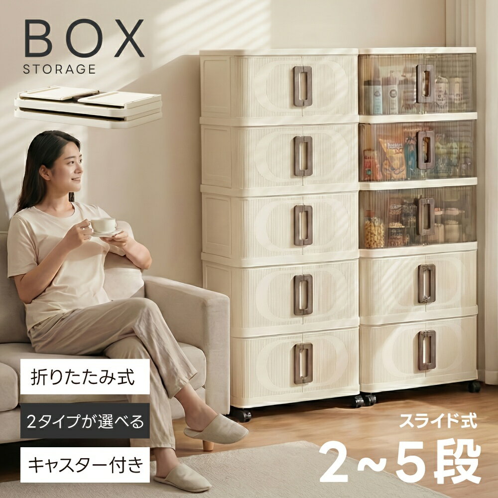 収納 キャビネット キャスター 付き 扉 付き 折り畳み 収納 ボックス 折り畳み式 ...