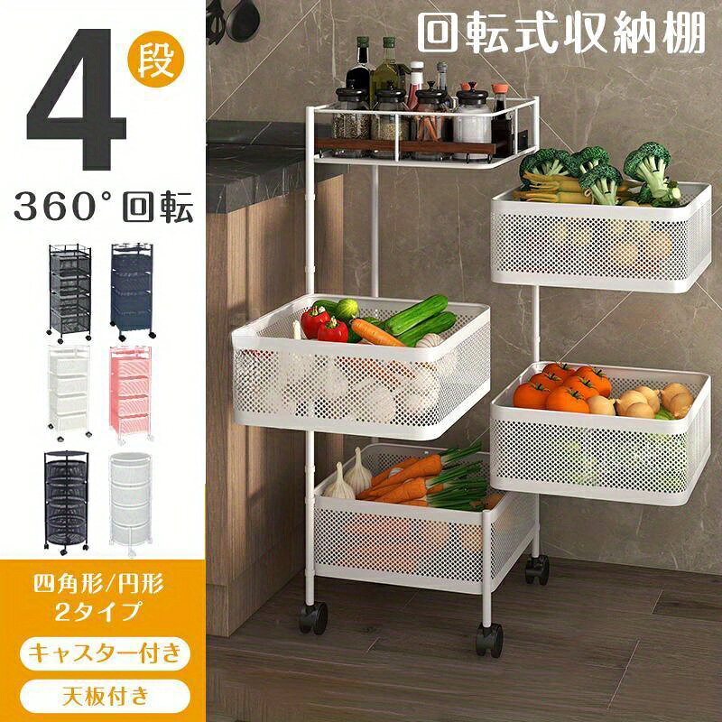 Av （TV, CD, Audio Rack） - 収納ラック 4段 スチール製 省スペース スリム収納 オープンシェルフ 移動式ラック 隙間収納 パントリー収納 ガレージ収納 ローリングカート多用途ラック キッチンラック 耐荷重 お手入れ簡単