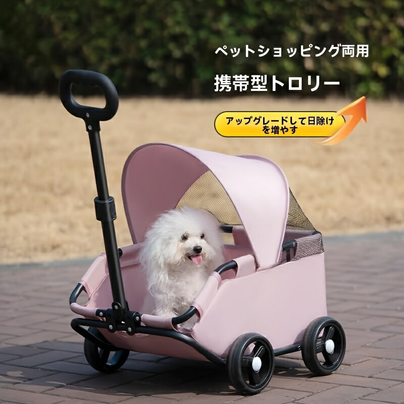 Rakuten - 犬カート小型 ペットカート 小型 ミニ 犬ベビーカー 犬用バギー 四輪 スモールタイプ ペットカート小さめ 猫 ネコカート 小型 ペットカート軽量小型 小さめ 小型犬 1匹 折りたたみ コンパクト 軽量 猫 犬 4輪 犬用カート 犬 カート 犬用ベビーカー ペットバギー