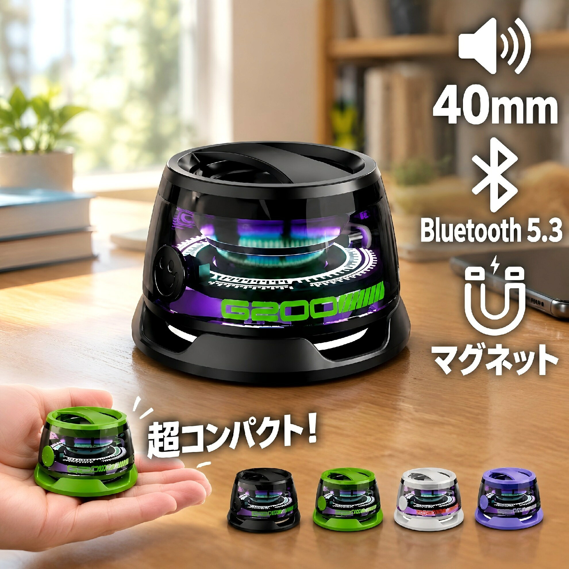 注文でお得なプレゼントをゲット 超小型 スピーカー マグネット式 Bluetoothスピーカー＆ワイヤレススピーカー LEDライト付き コンパクト 壁掛け 大音